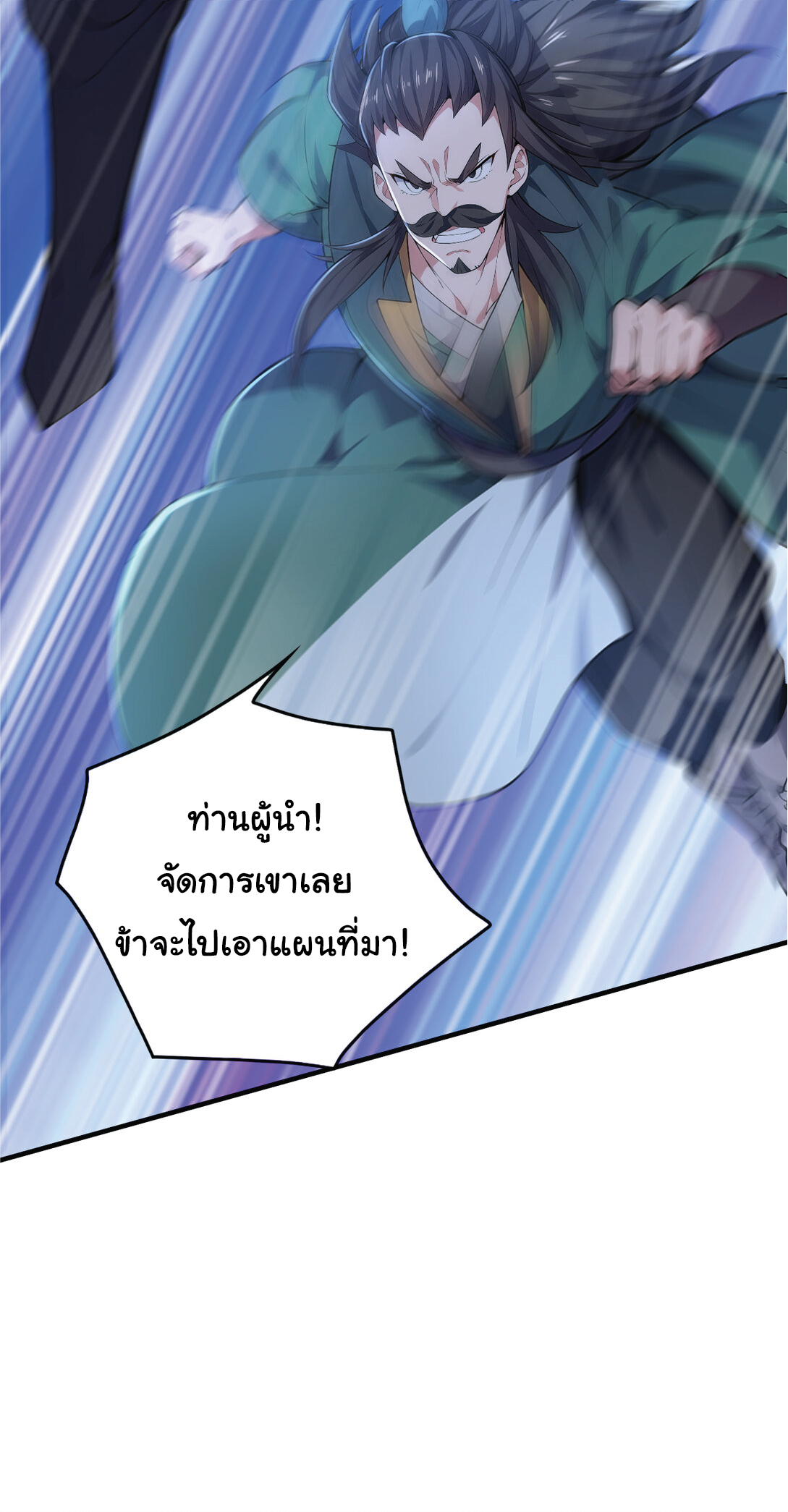 I Get Stronger Just by Lying down while My Apprentice Cultivates ตอนที่ 25 หน้า 56