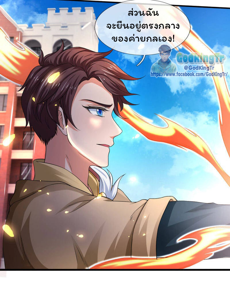 ราชาเทพนิรันดร์ (Eternal god king) ตอนที่ 215 หน้า 12