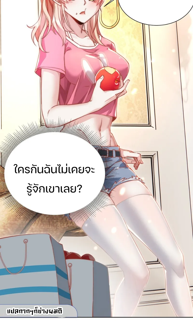 REBIRTH OF THE FIRST URBAN IMMORTAL ตอนที่ 4 หน้า 18