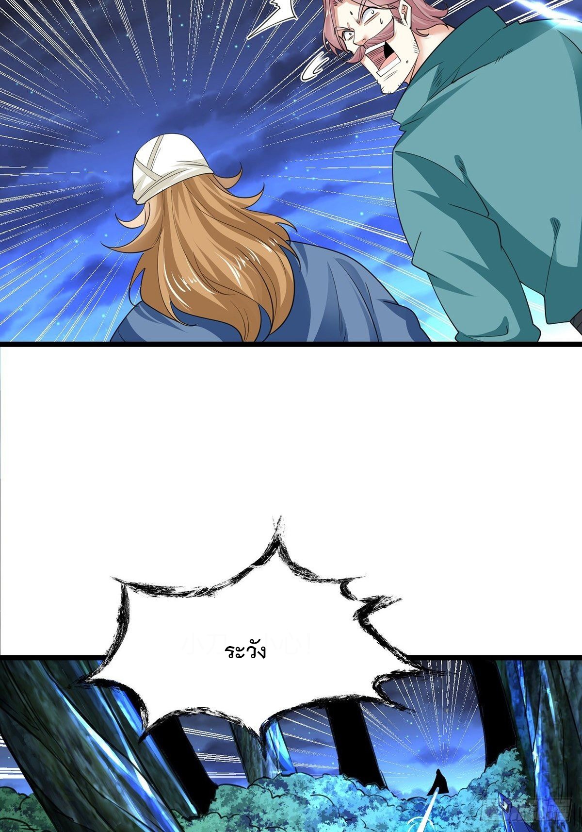 เทพกระบี่มรณะ (ชนจีน) ตอนที่ 67 หน้า 19