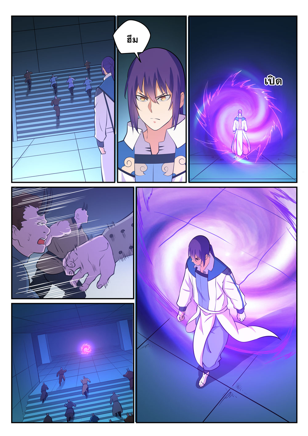 Apotheosis – การยกระดับสู่สถานะของพระเจ้า ตอนที่ 300 หน้า 12