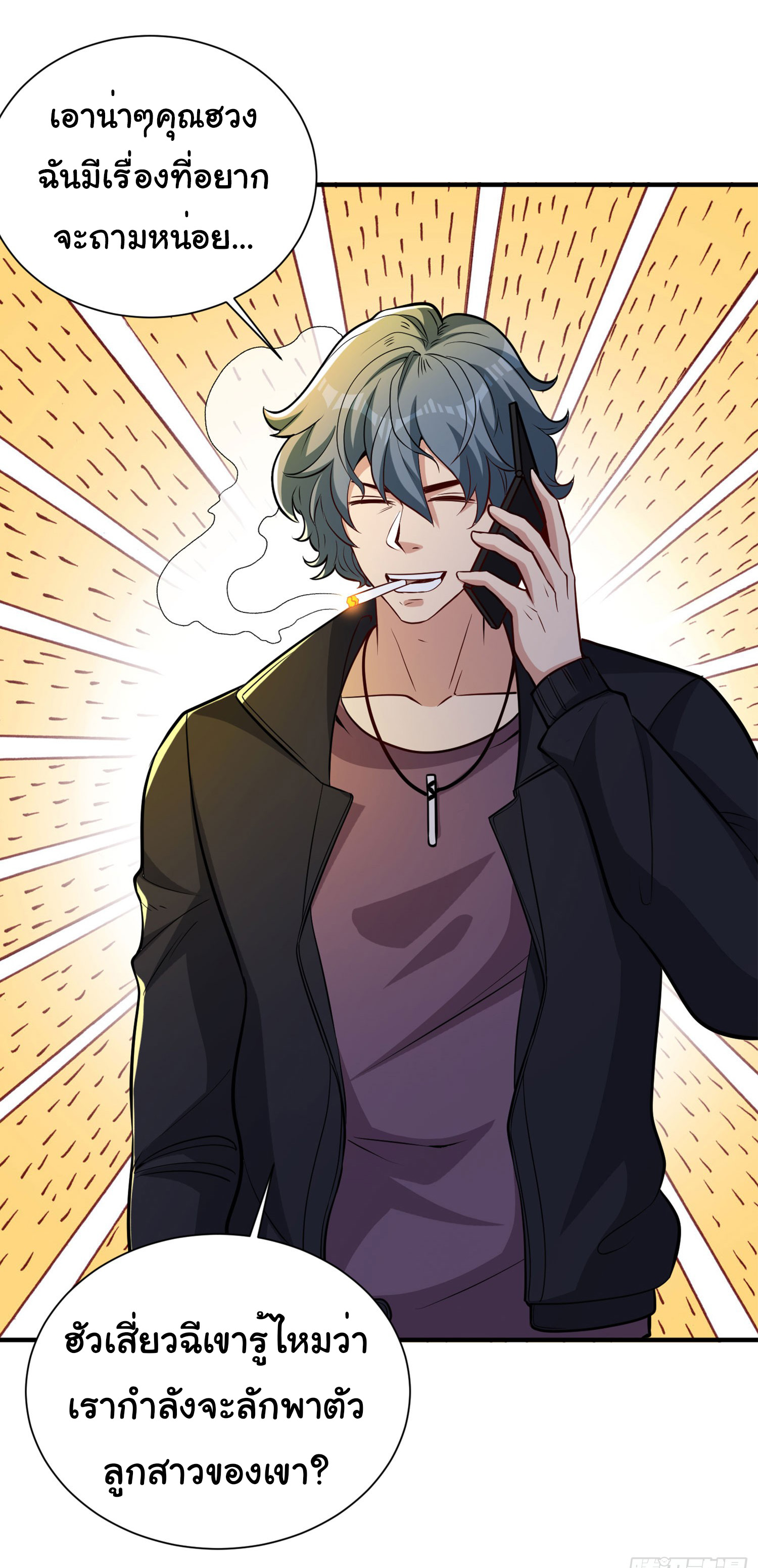 Regenerate Top Players ตอนที่ 18 หน้า 22