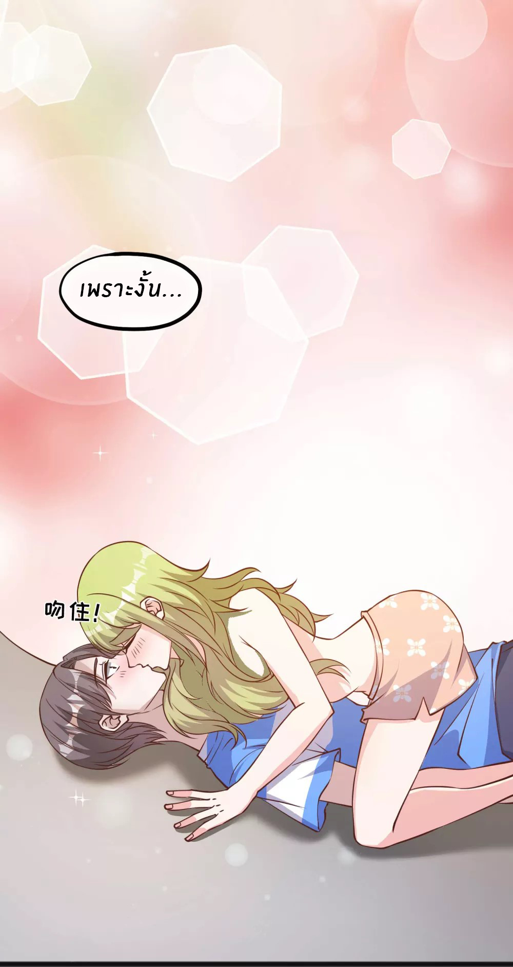 God Fisherman ตอนที่ 157 หน้า 15