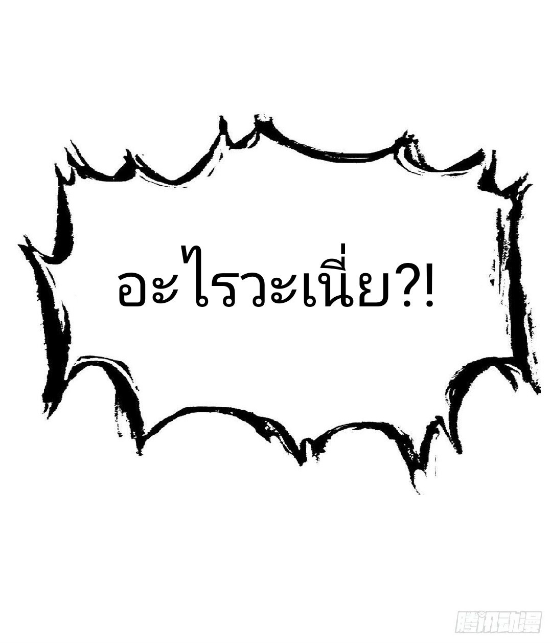 การเกิดใหม่ของพระเจ้ากับระบบผลาญเงินสุดกาว ตอนที่ 60 หน้า 34