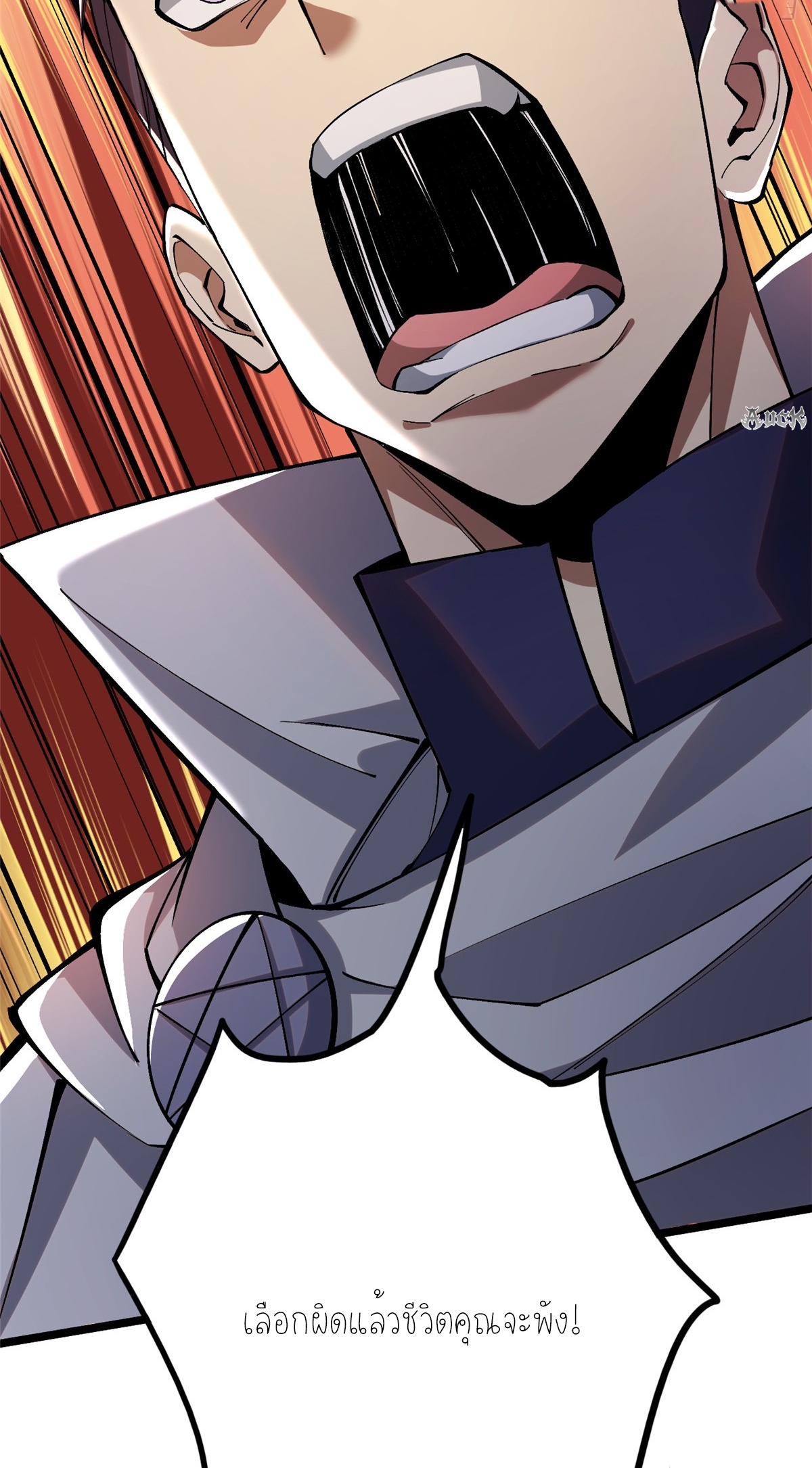 ไม่อยากเรียนทักษะ แห่งคำสาปเลย! ตอนที่ 13 หน้า 19