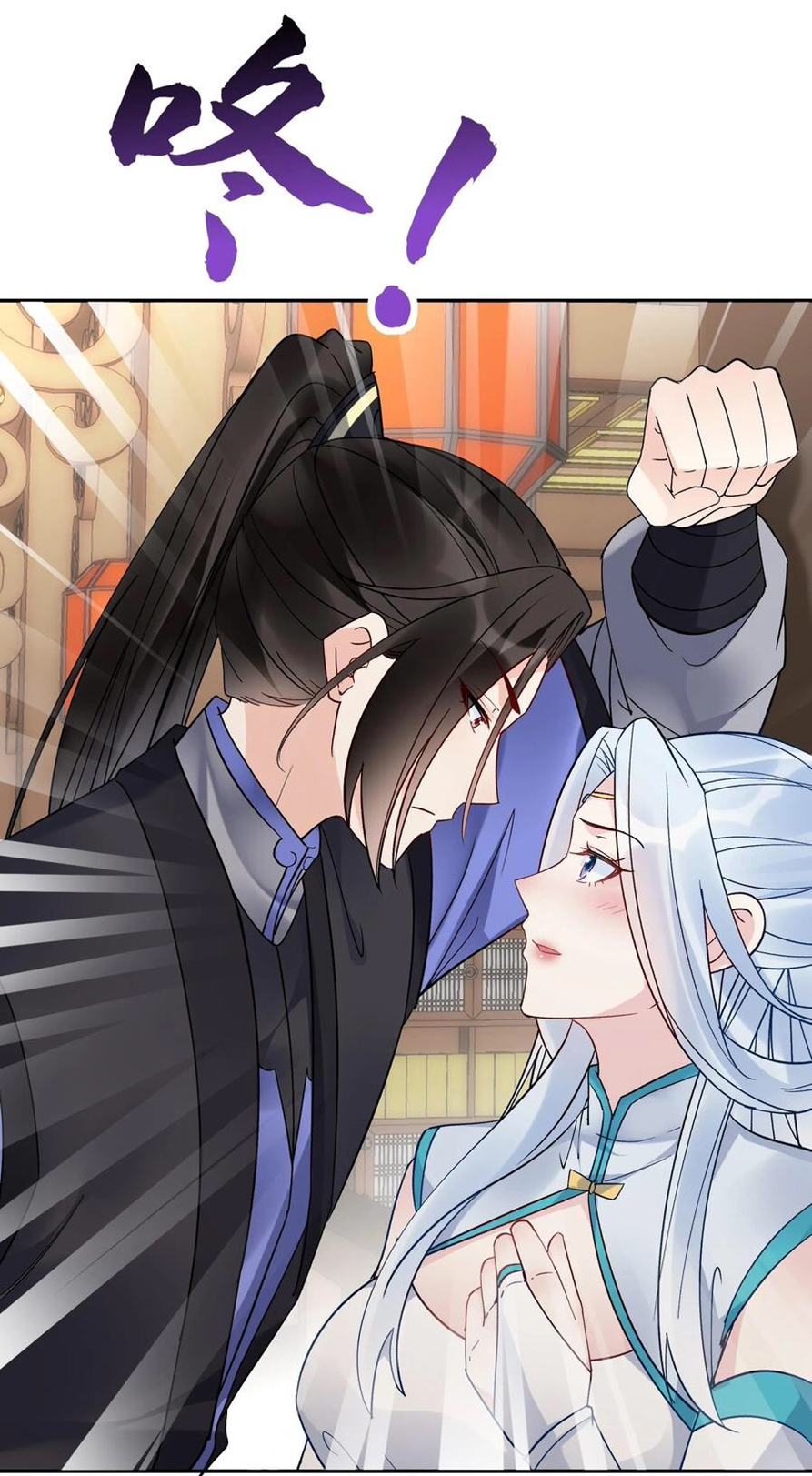 The Villain of Destiny วายร้ายแห่งโชคชะตา! ตอนที่ 110 หน้า 26