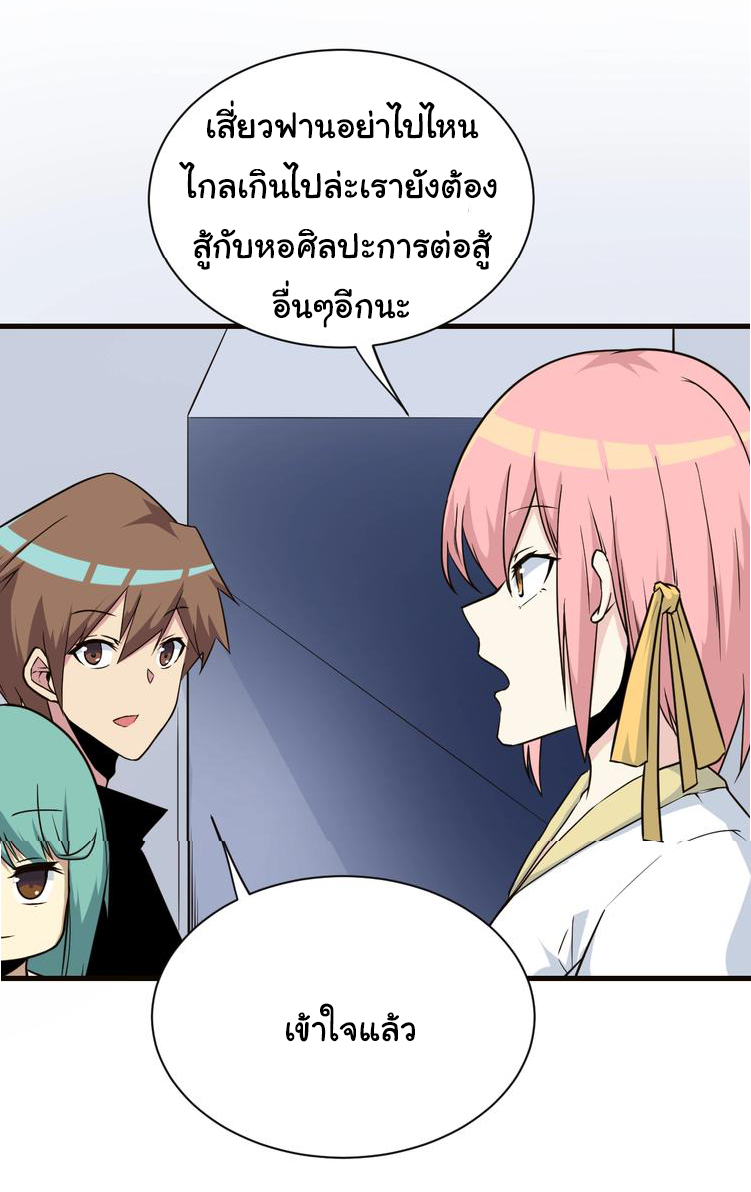 Sanjie Taobao Store ระบบร้านค้าเทพเจ้า ตอนที่ 220 หน้า 17