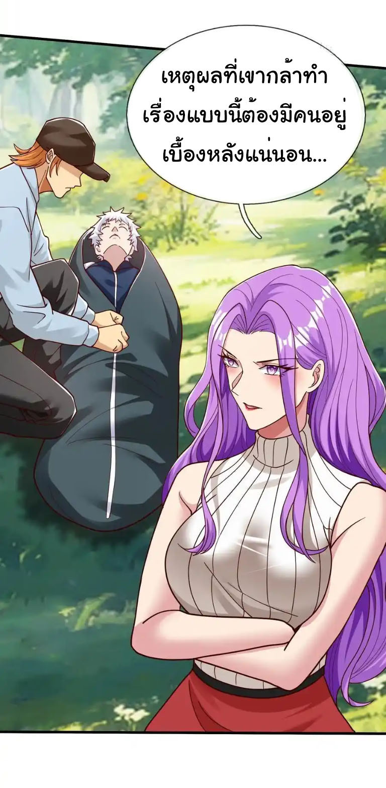 The god of war is reborn to avenge ตอนที่ 61 หน้า 28