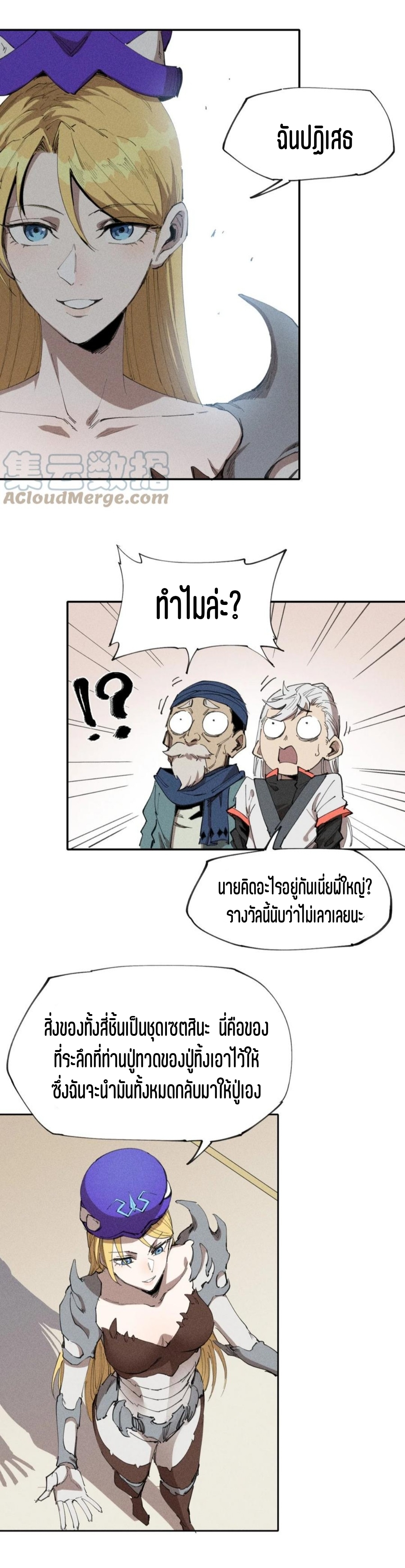 แม้ตัวละครเป็นแมงกะพรุนแต่ฉันก็ยังเทพอยู่ดี [ชนต้นฉบับ] ตอนที่ 64 หน้า 28