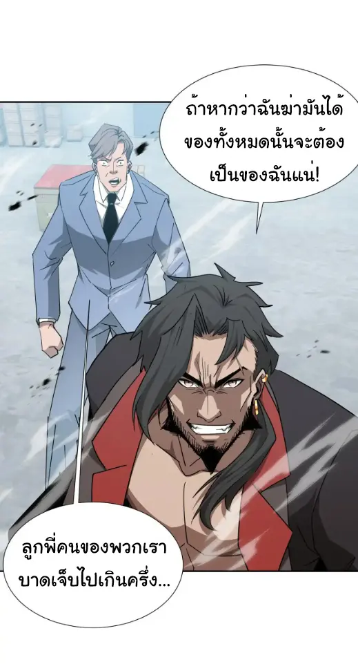 My Shadow Can Evolve Infinitely - เงาของฉันวิวัฒนาการได้ไม่สิ้นสุด! ตอนที่ 35 หน้า 22