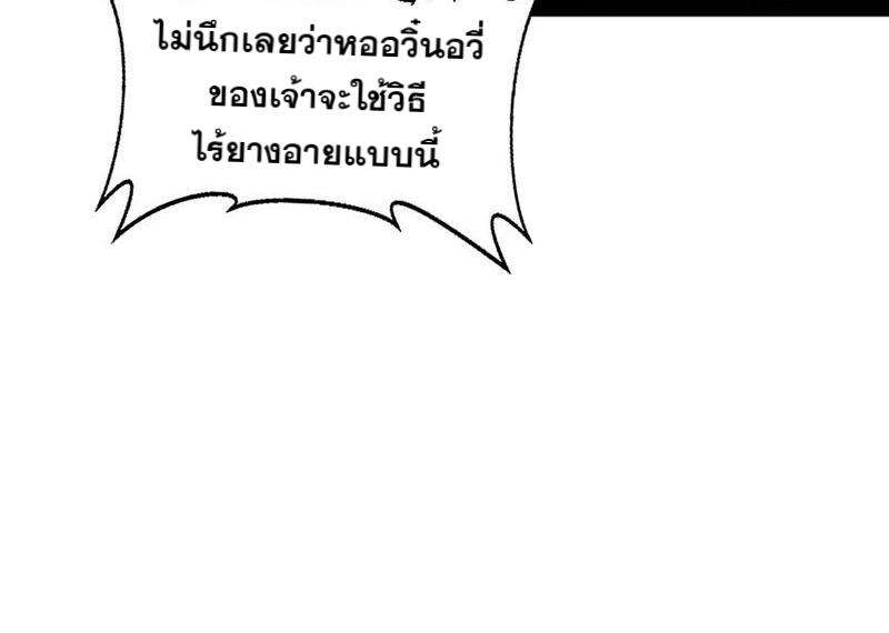 1.เรียกข้าว่าจอมมาร ตอนที่ 27 หน้า 156