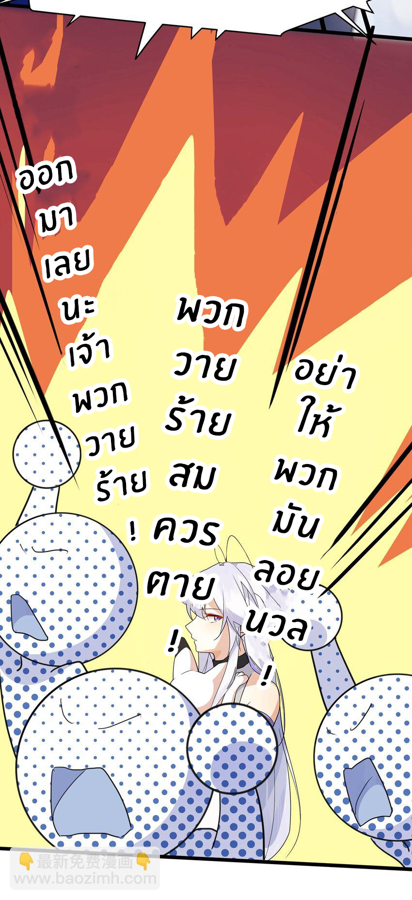 Purifying the world begins with bathing ตอนที่ 34 หน้า 13