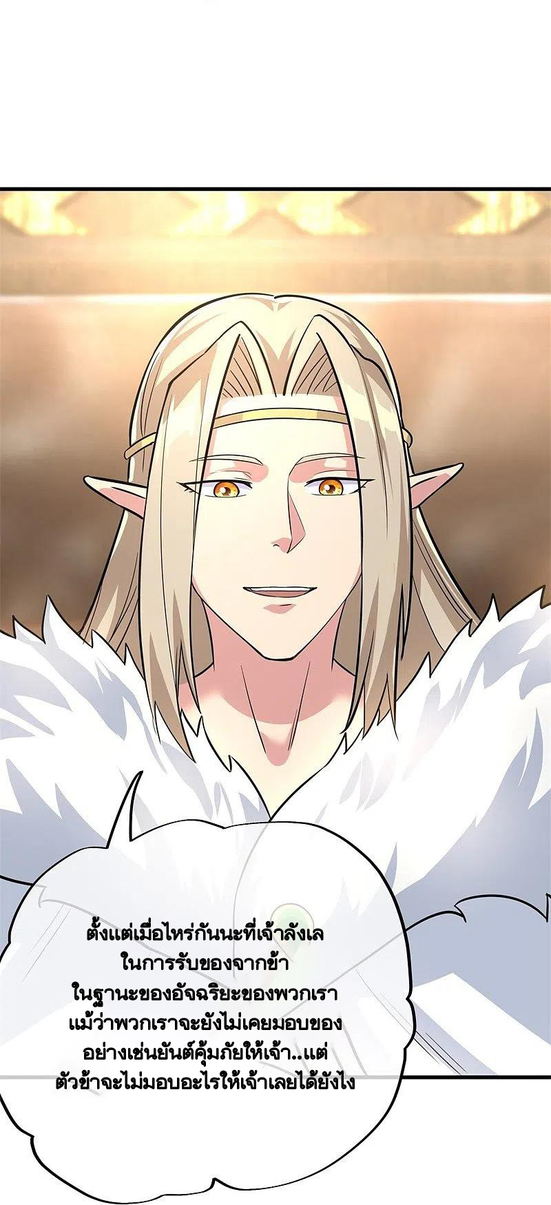 peerless battle spirit ตอนที่ 424 หน้า 65