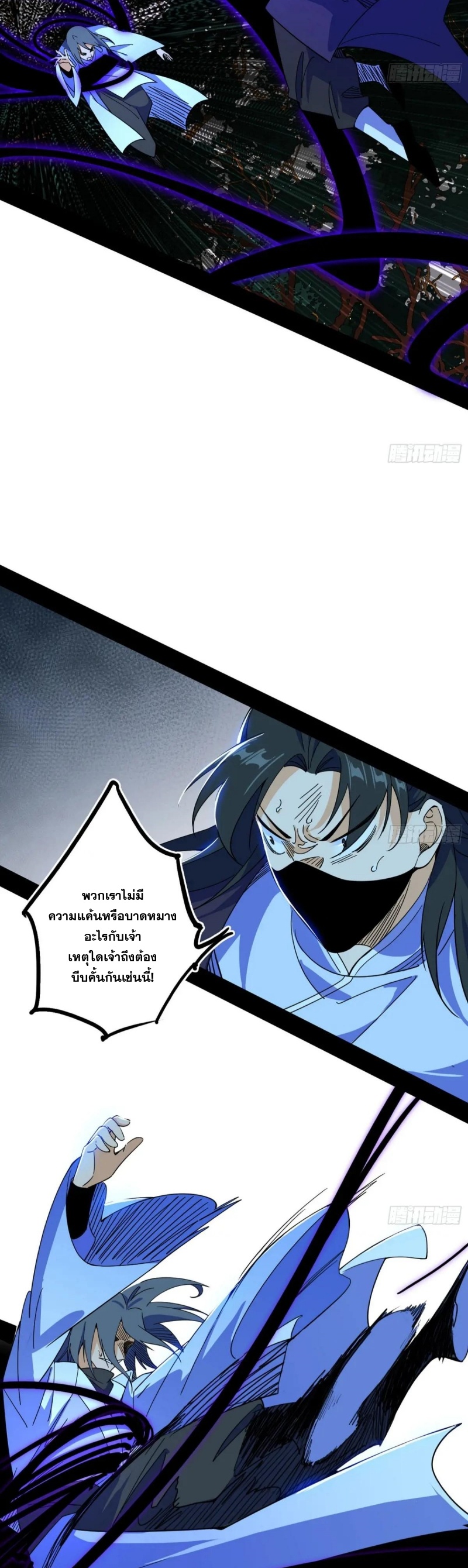 Im an Evil God ข้าคือจักรพรรดิปีศาจ ตอนที่ 500 หน้า 25