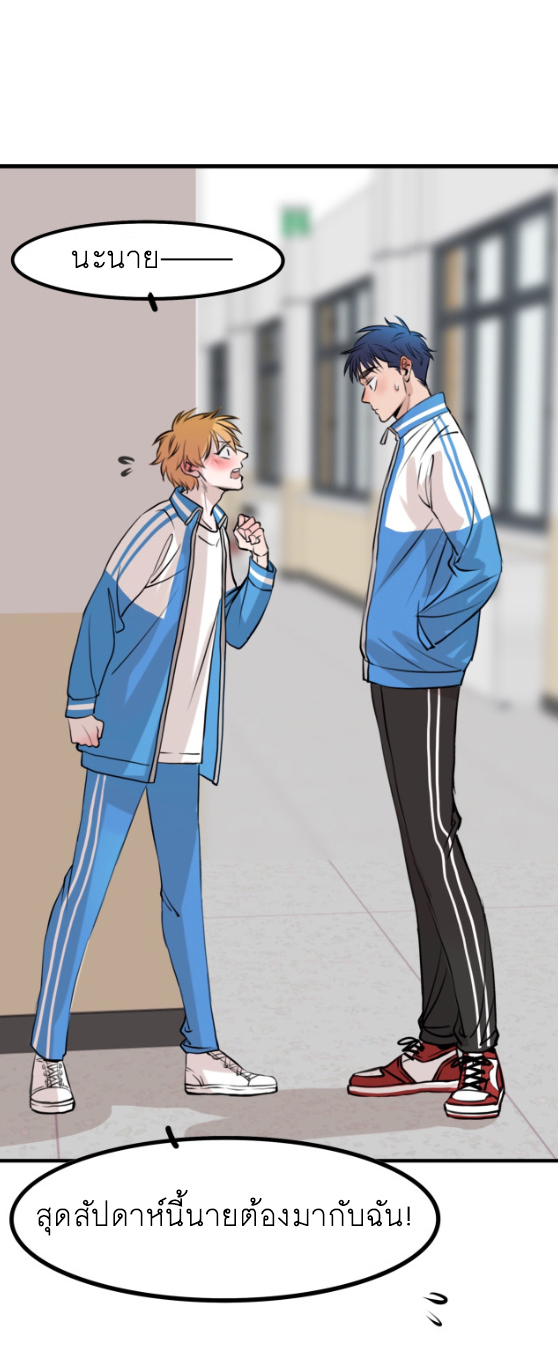 นี่เจ้าเหมียวคิดอะไรอยู่นะ?(Bl) ตอนที่ 7 หน้า 61