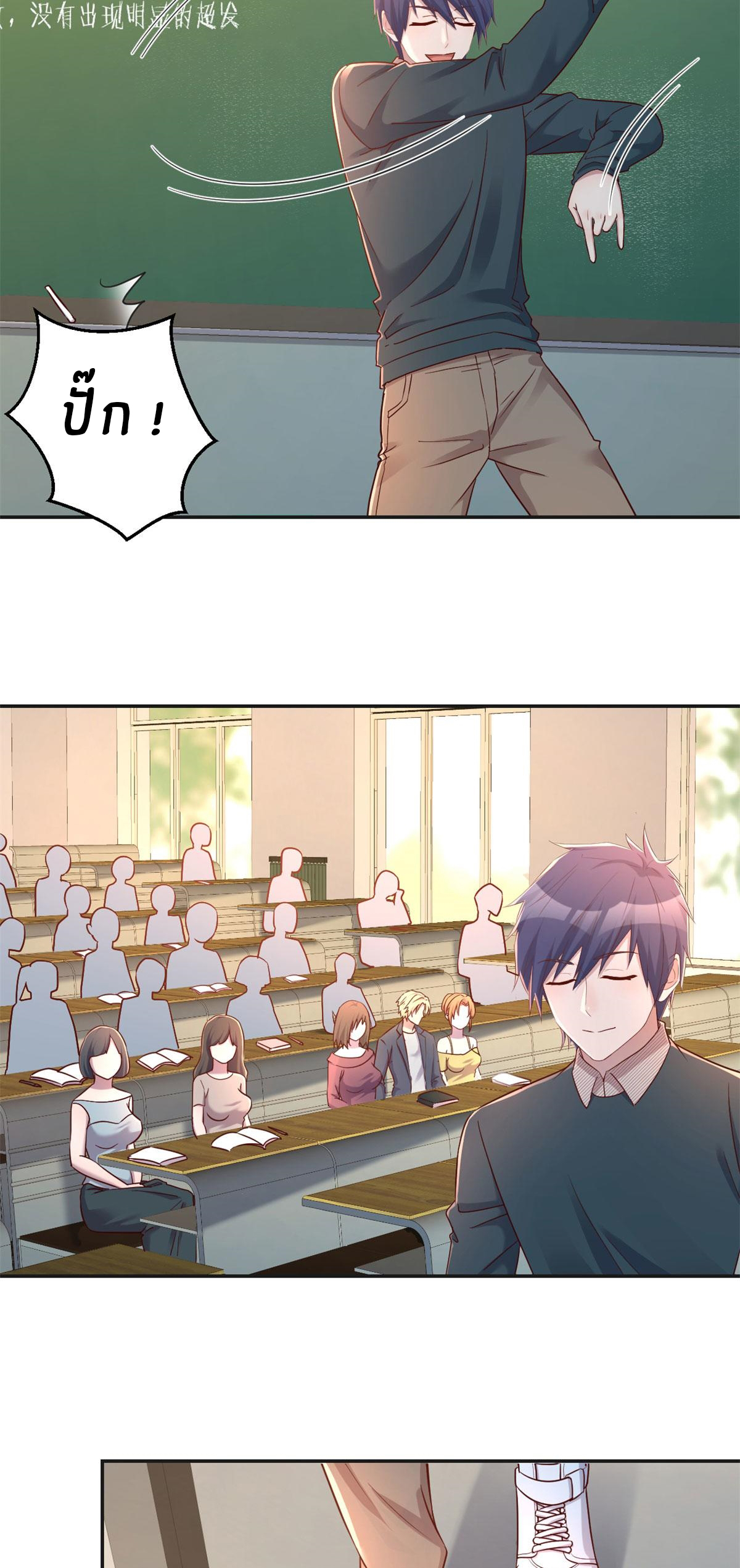 พี่สาวอยากเล่นคุณ ตอนที่ 39 หน้า 4