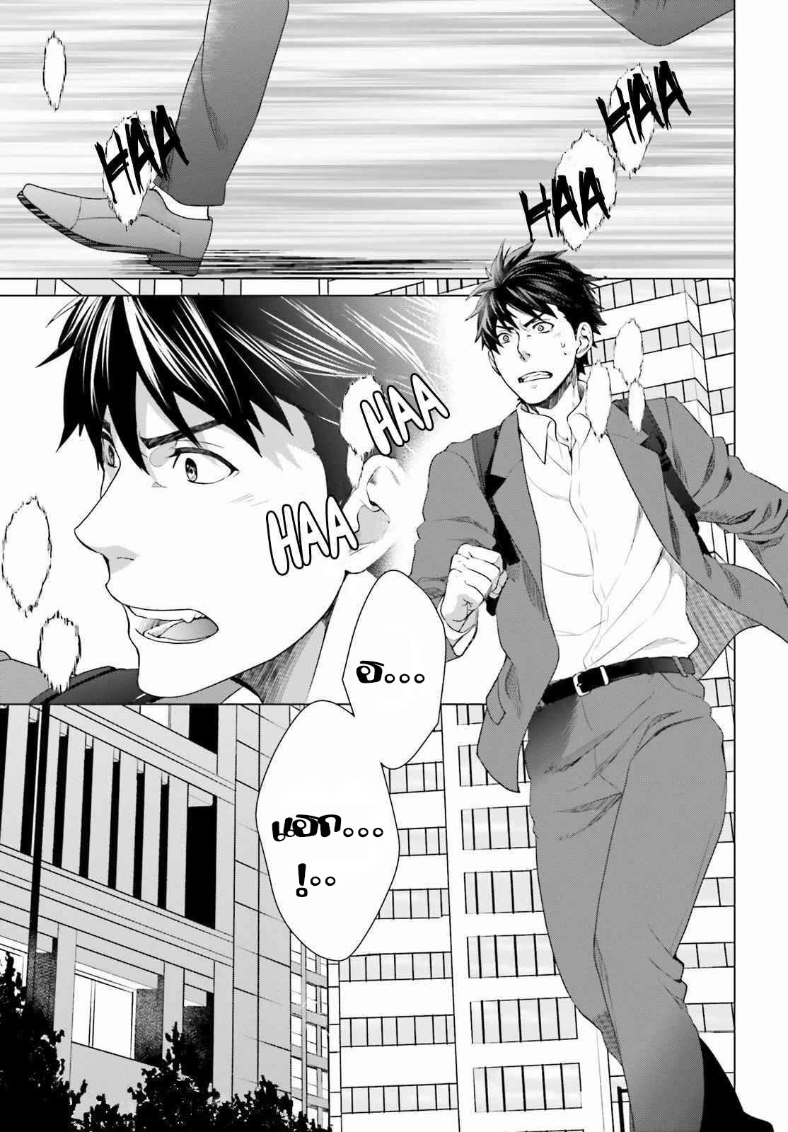 ทาสบริษัทที่กลายเป็นอันดับ1ของโลก ตอนที่ 2 หน้า 4