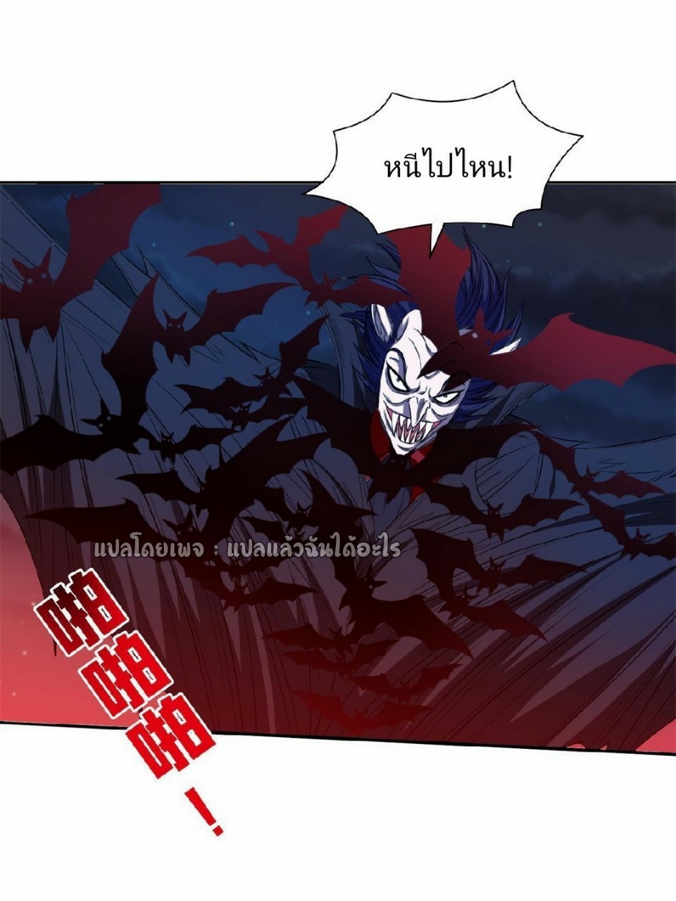 การเกิดใหม่ของพระเจ้ากับระบบผลาญเงินสุดกาว ตอนที่ 123 หน้า 8