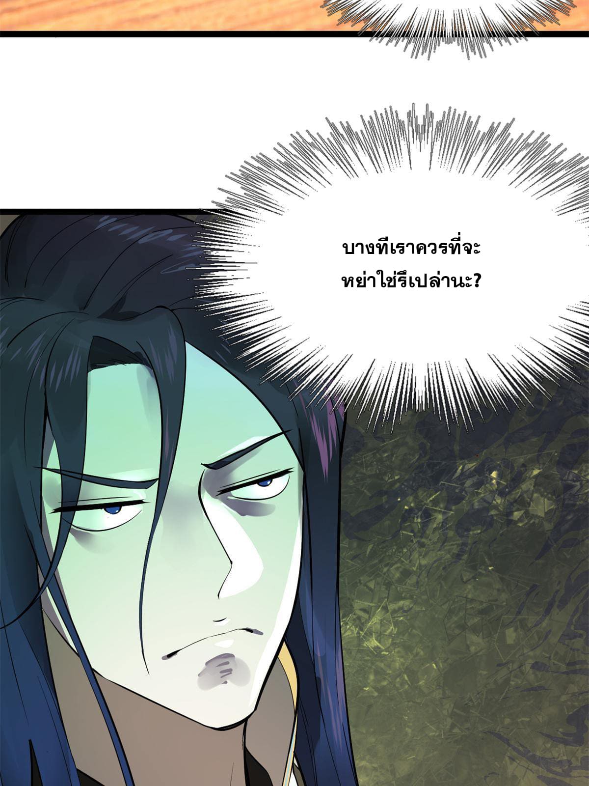 ลูกเขยที่แกร่งสุดในปฐพี (ทันจีน) ตอนที่ 2 หน้า 66