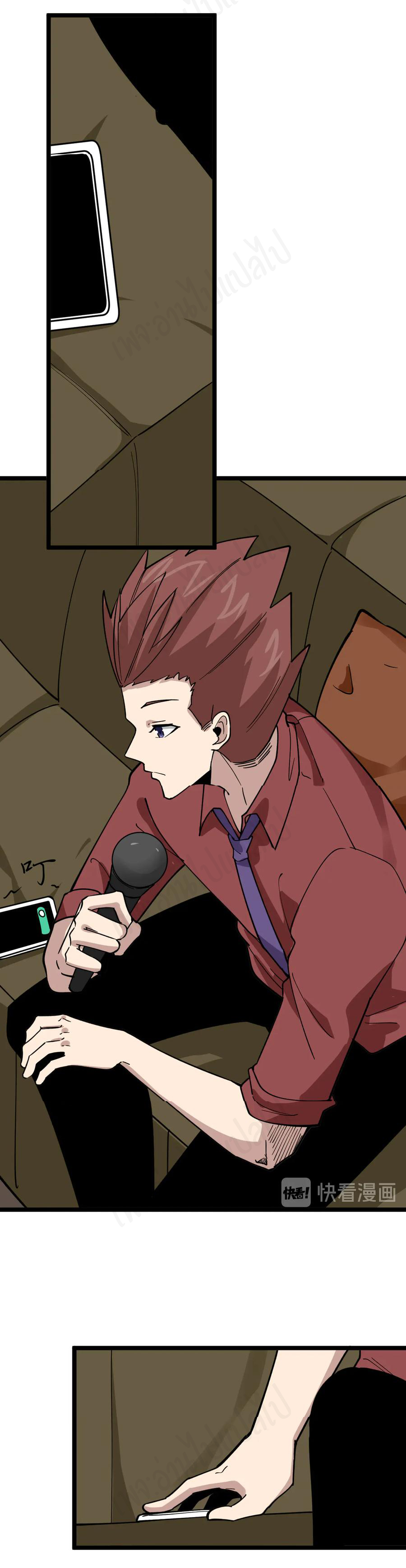 Sanjie Taobao Store ระบบร้านค้าเทพเจ้า ตอนที่ 183 หน้า 4