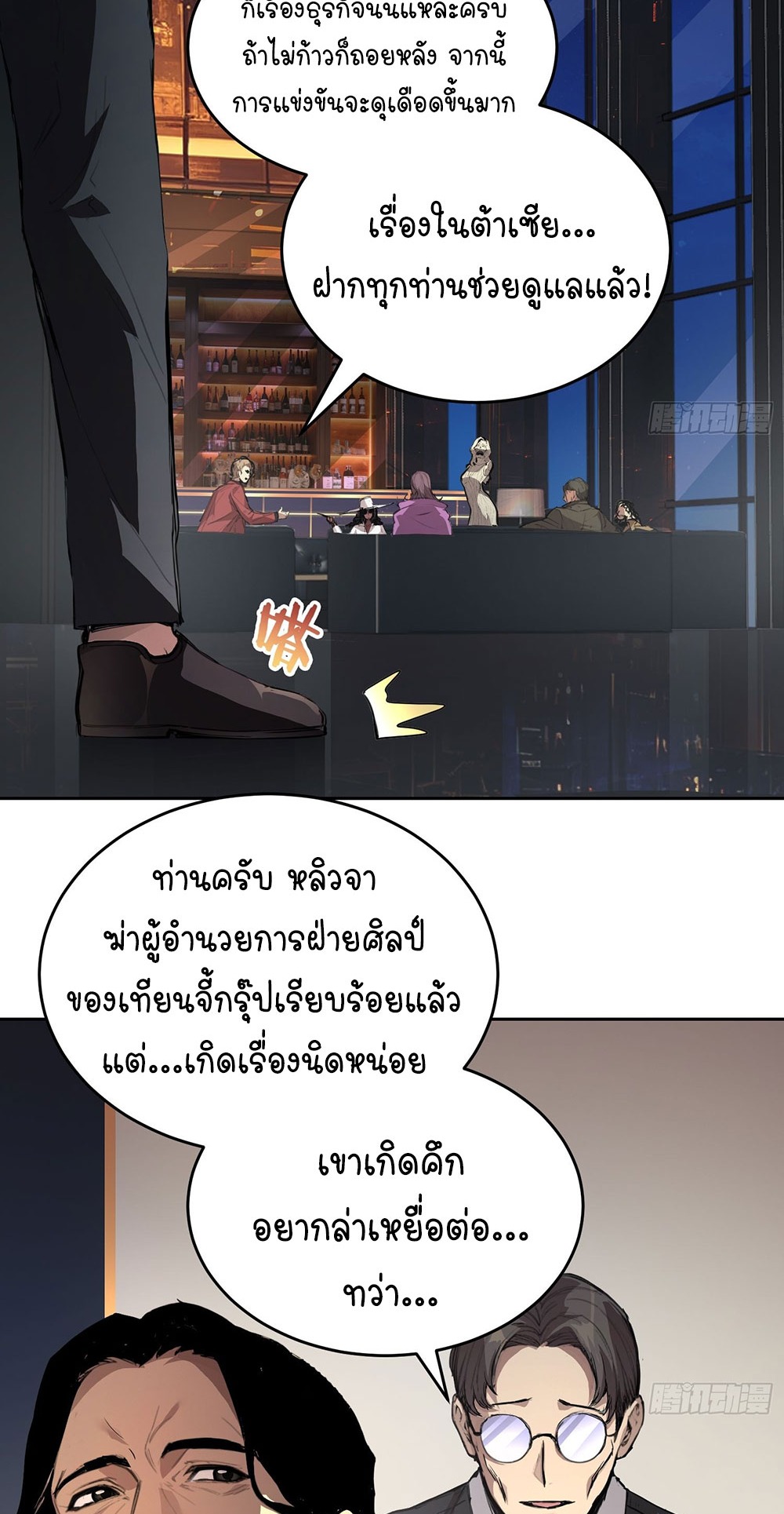 [Emo] Mood Disorder | โรคอารมณ์ คนคลั่งแดนวิปลาส ตอนที่ 3 หน้า 8