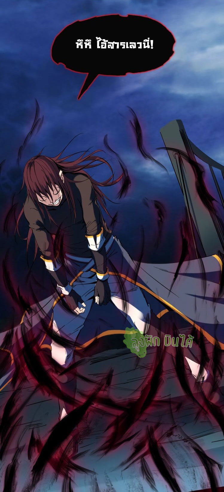 เลือดมังกร Bloodline of Dragons ตอนที่ 10 หน้า 43