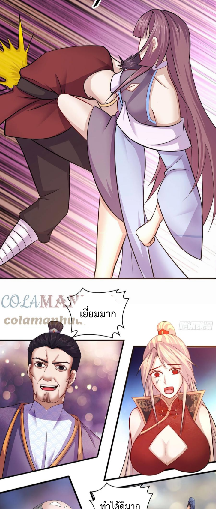 ฮาเร็มศิษย์พี่สาวทั้งเจ็ดของผมนะค้าบ ตอนที่ 25 หน้า 7