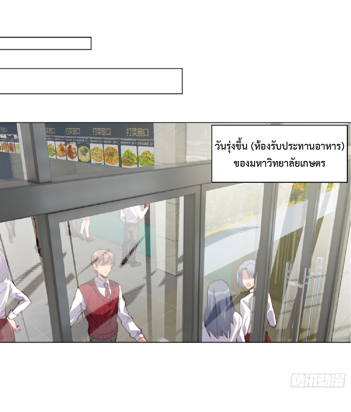 The People On Earth Are Too Ferocious ตอนที่ 198 หน้า 2