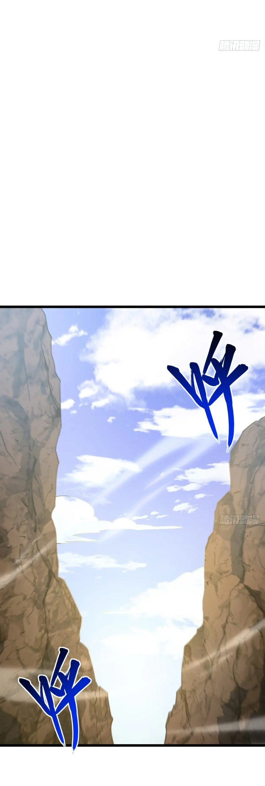 กำเนิดร่างเทวะบรรพกาล ตอนที่ 77 หน้า 15