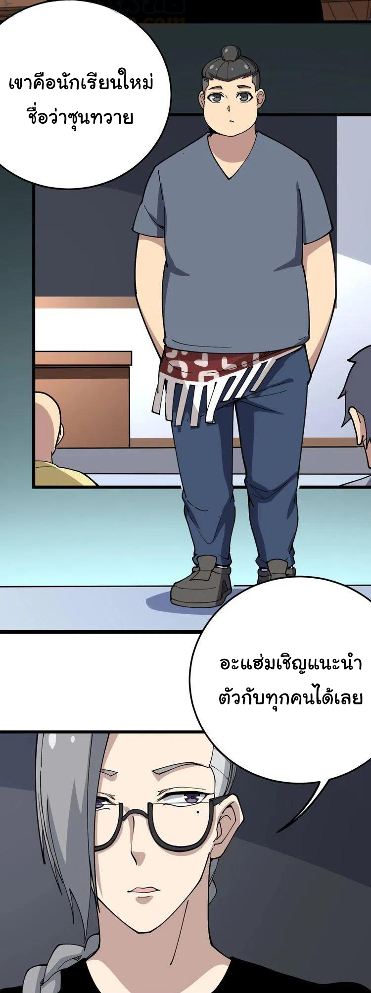 Bad Hand Witch Doctor สุดยอดพ่อมดหมอผี ตอนที่ 40 หน้า 31