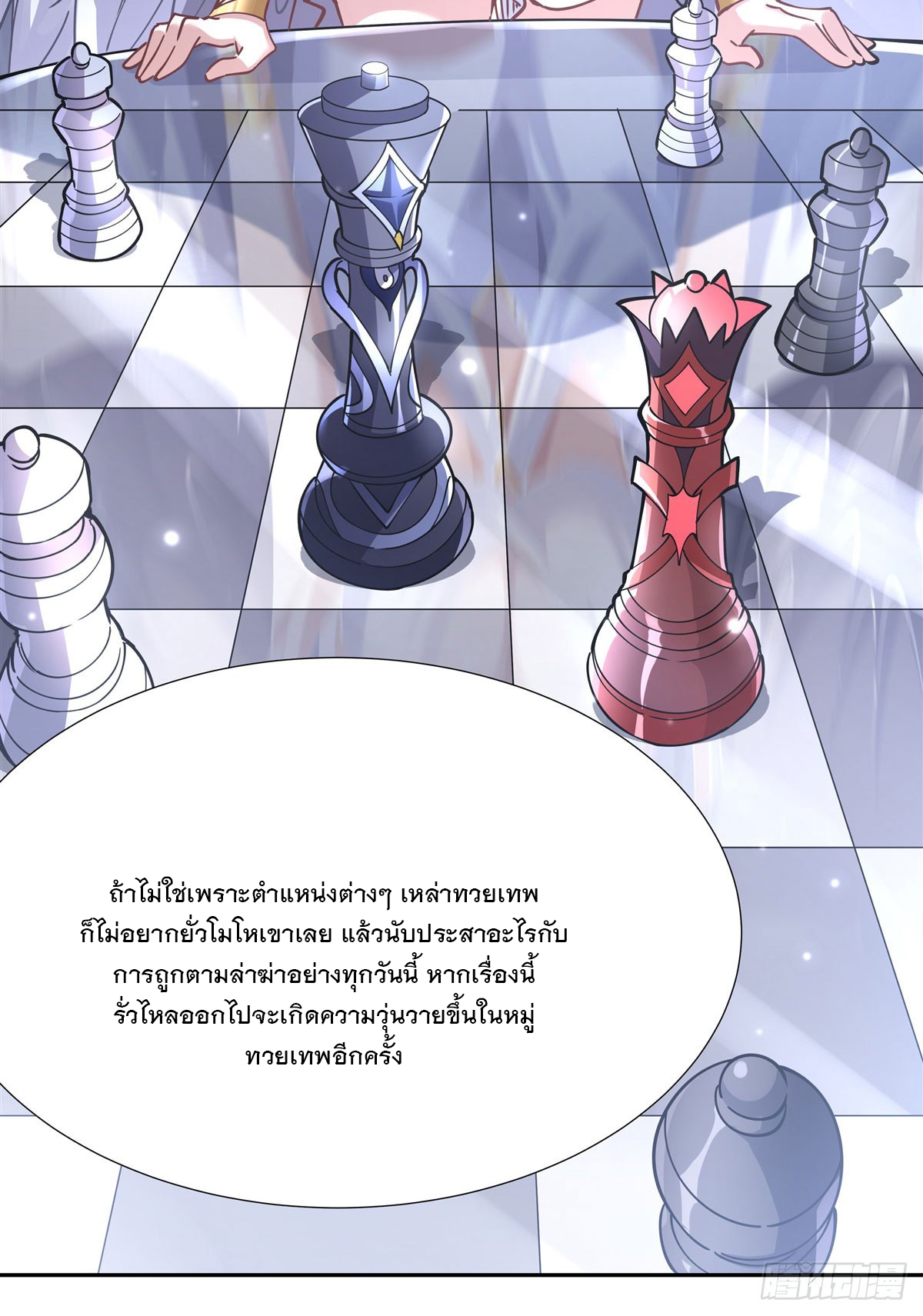 ศิษย์ของข้าล้วนมีอนาคตที่ยิ่งใหญ่ (ชนจีน) ตอนที่ 163 หน้า 68