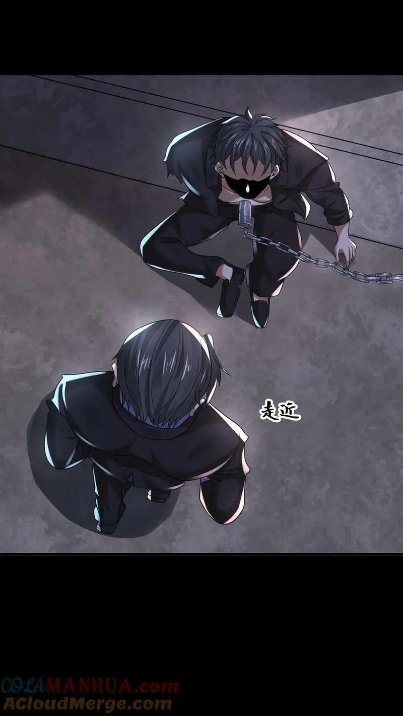 Overly Ferocious of Being Cautious ตอนที่ 79 หน้า 3