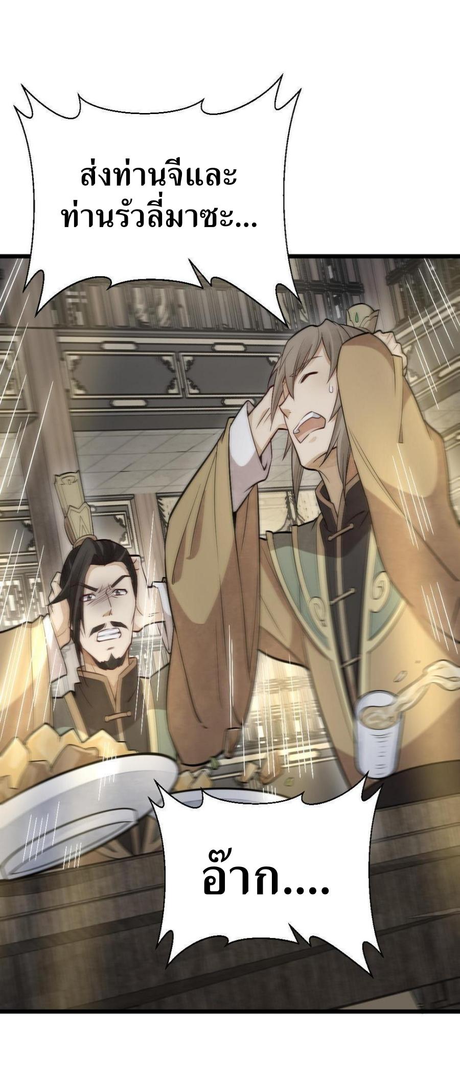 Lan Ke Qi Yuan ตอนที่ 185 หน้า 10