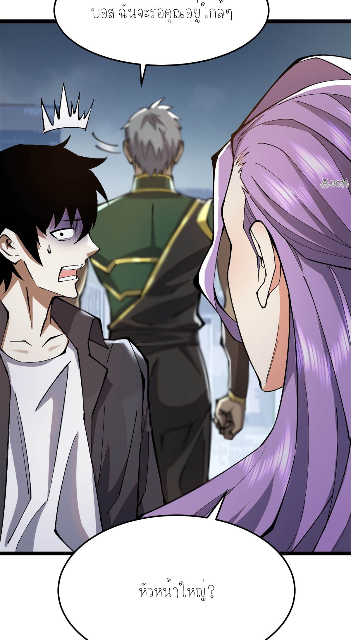 ไม่อยากเรียนทักษะ แห่งคำสาปเลย! ตอนที่ 13 หน้า 59