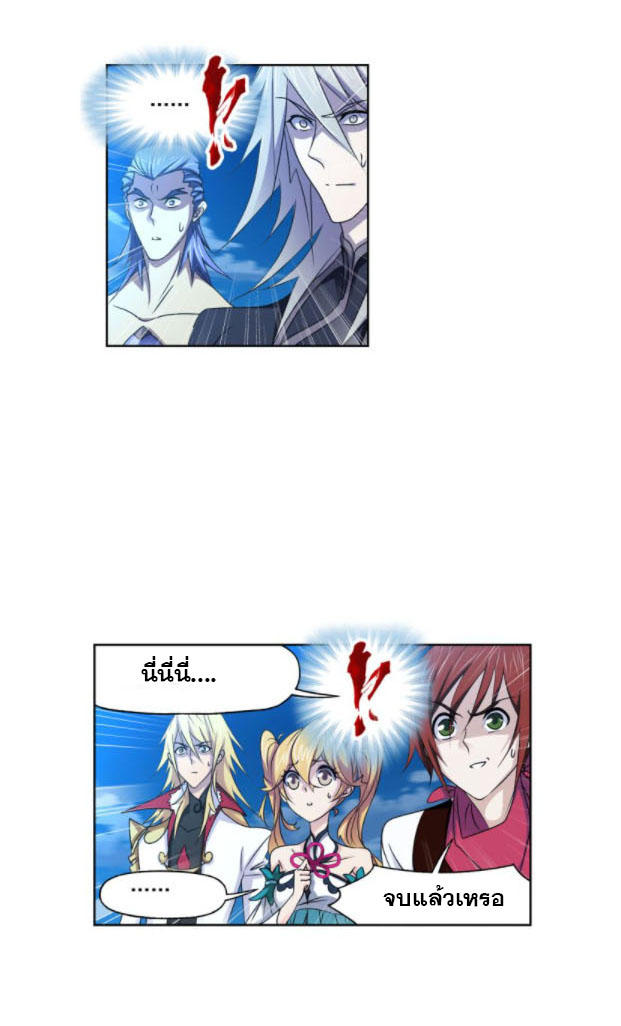 Douluo Dalu (ทันจีน) ตอนที่ 68 หน้า 25