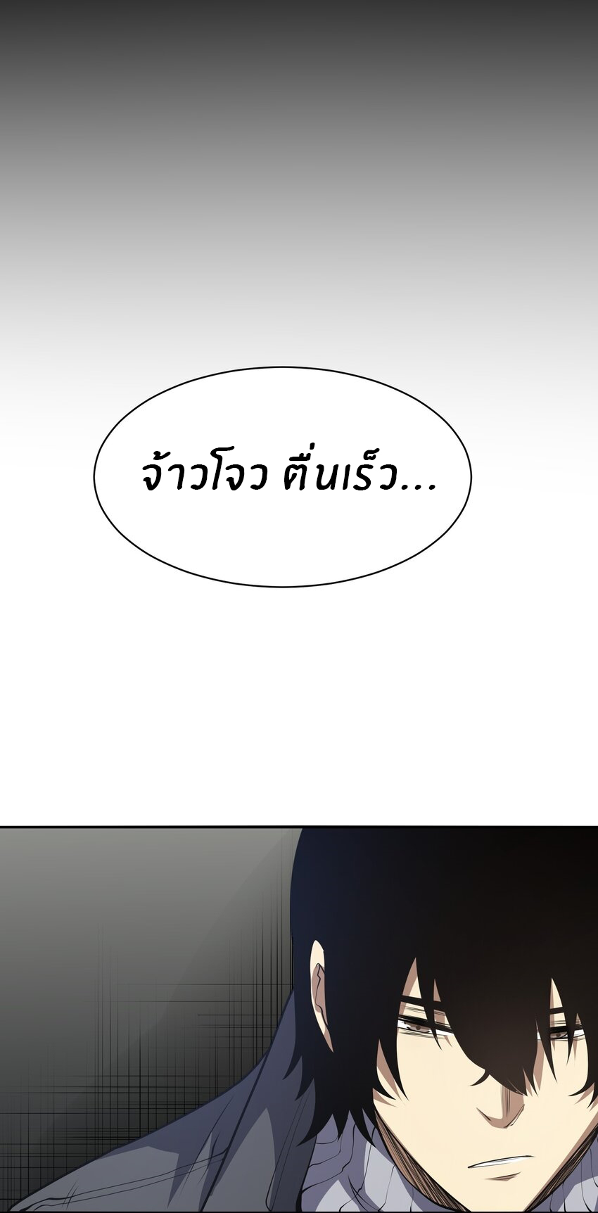 (ทันต้นฉบับ)The catastrophe of the doomsday, the rebirth of me turned the whole family into a boss! ตอนที่ 21 หน้า 12
