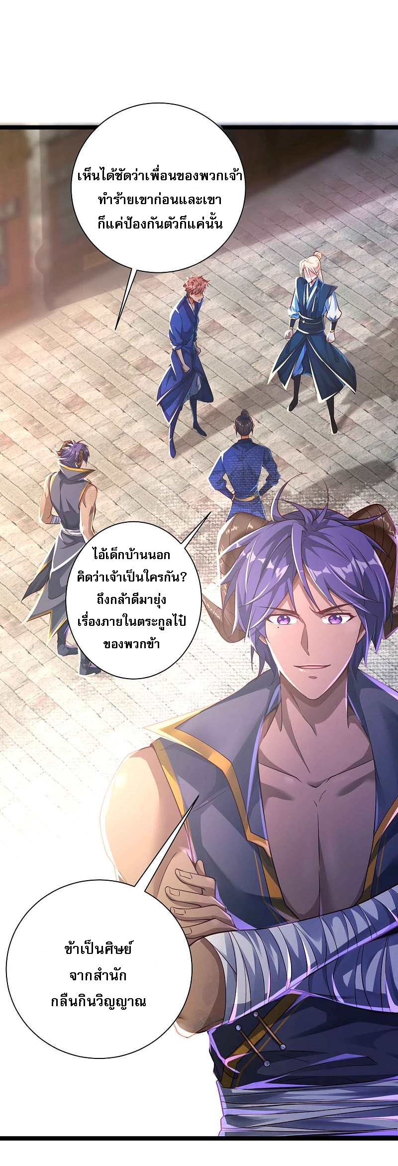 |.การหวนคืนราชันย์เทพสวรรค์ (จบแล้ว) ตอนที่ 10 หน้า 12