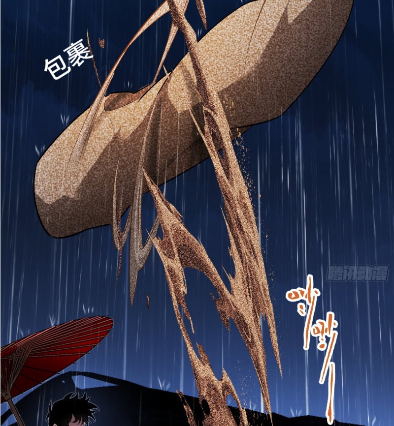 ไซเบอร์เซียน: ข้าเกิดใหม่เพื่อครองจุดสูงสุด ตอนที่ 5 หน้า 42