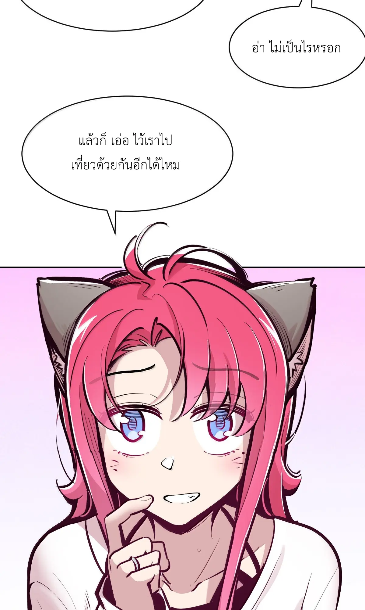 Demon x Angel can't get along! ตอนที่ 166 หน้า 37