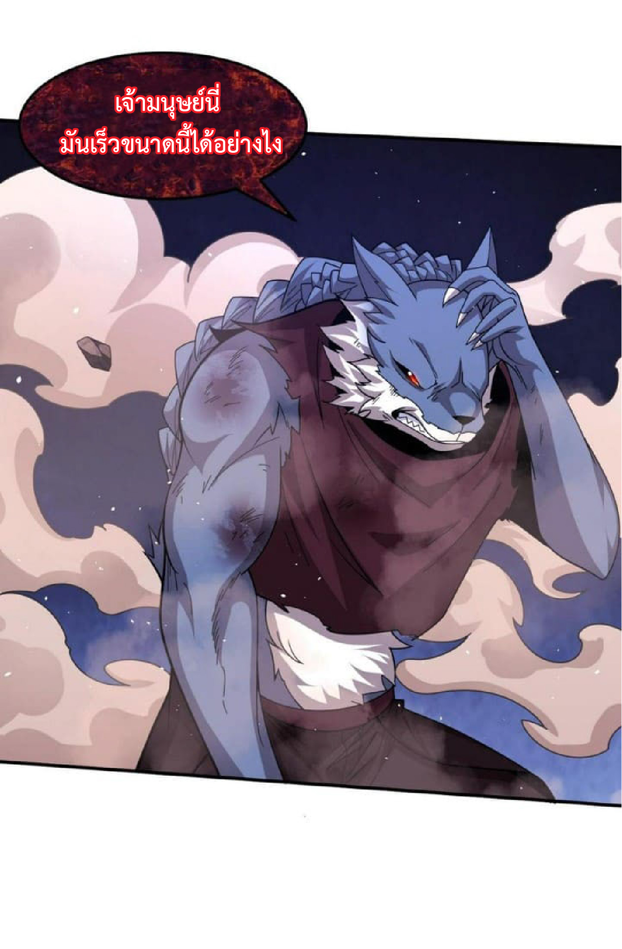 the frenzy of evolution การวิวัฒนาการที่บ้าคลั่ง ตอนที่ 114 หน้า 18