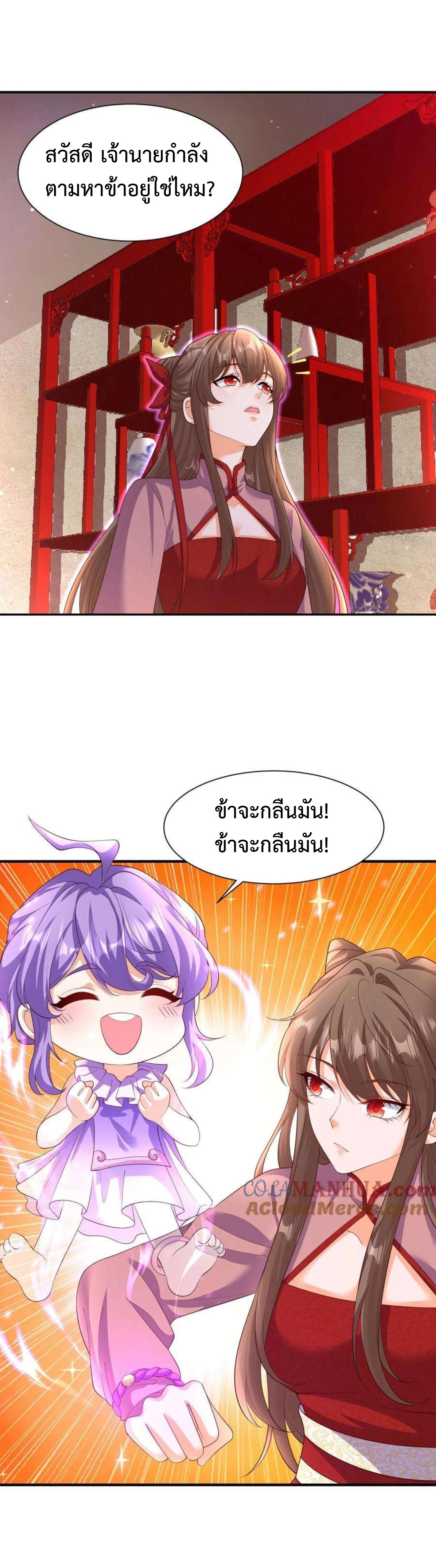 ปีศาจที่ไร้เทียมทานในโลก ตอนที่ 318 หน้า 10