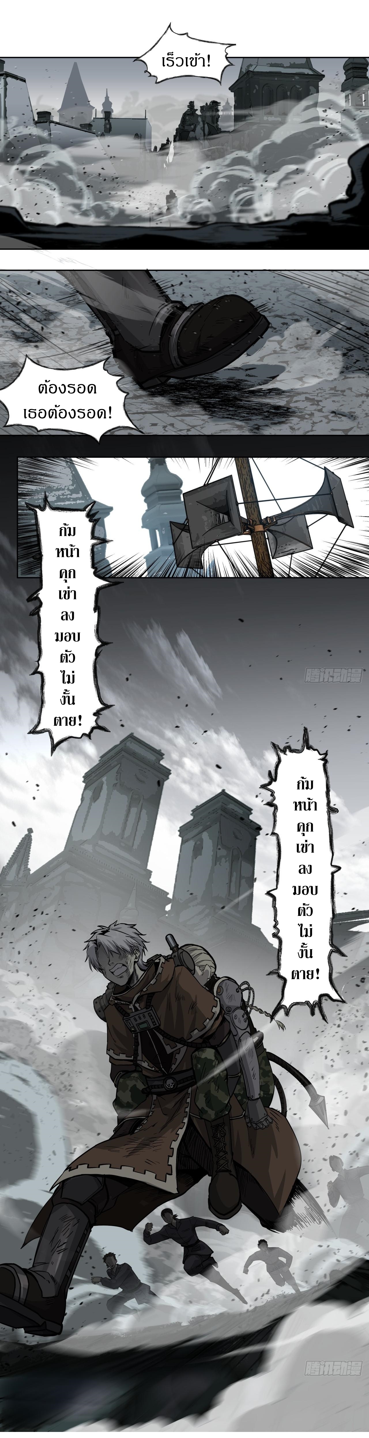 สงครามเทอร์ร่า ตอนที่ 26 หน้า 13