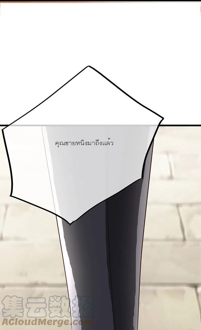 peerless battle spirit ตอนที่ 471 หน้า 52