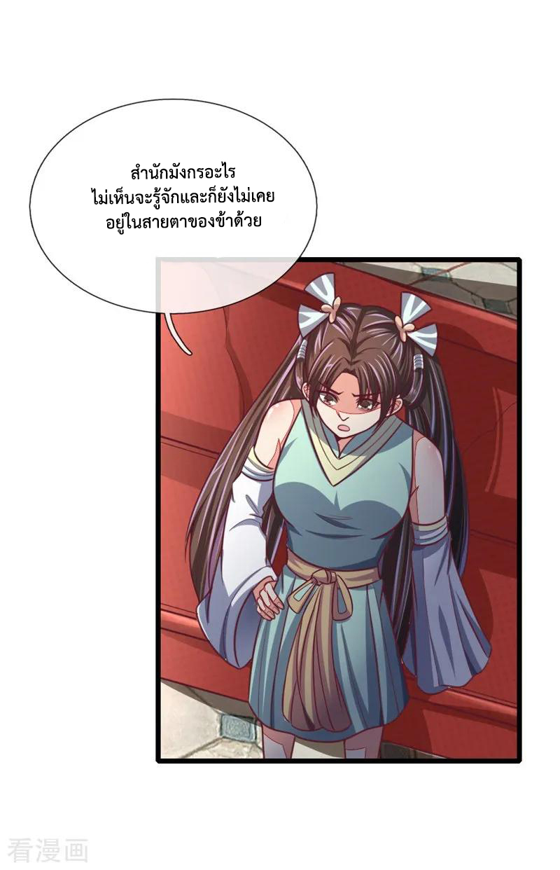 การกลับมาของเทพทำลายล้าง ตอนที่ 85 หน้า 3