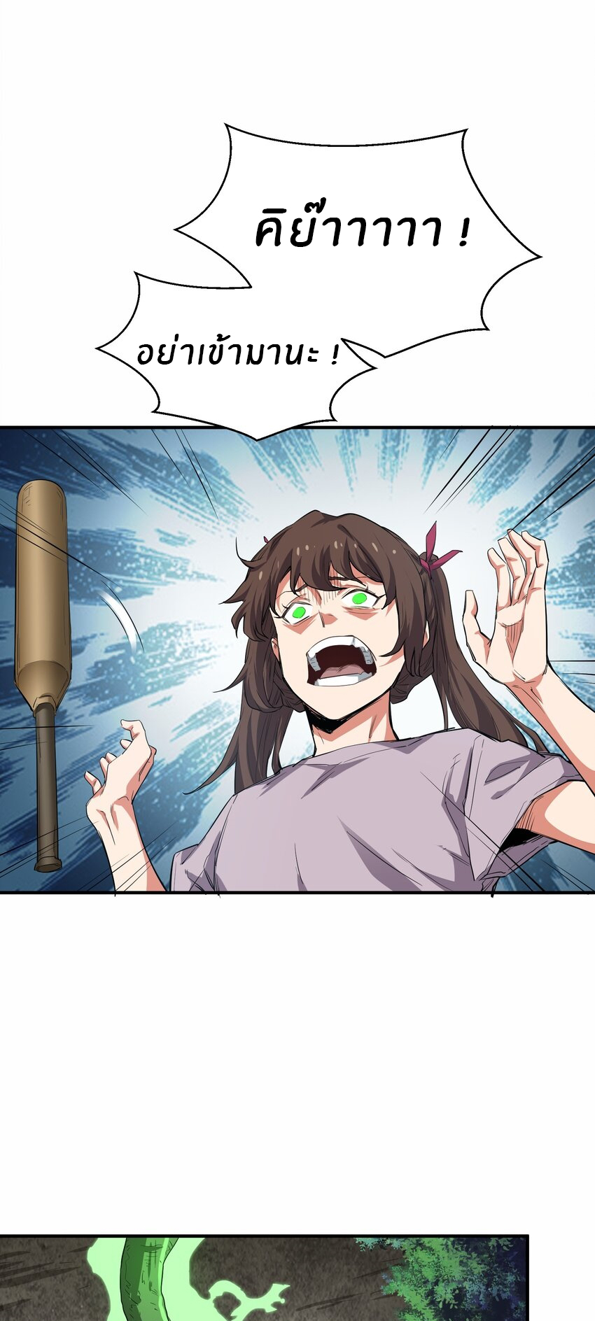 (ทันต้นฉบับ)The catastrophe of the doomsday, the rebirth of me turned the whole family into a boss! ตอนที่ 27 หน้า 22