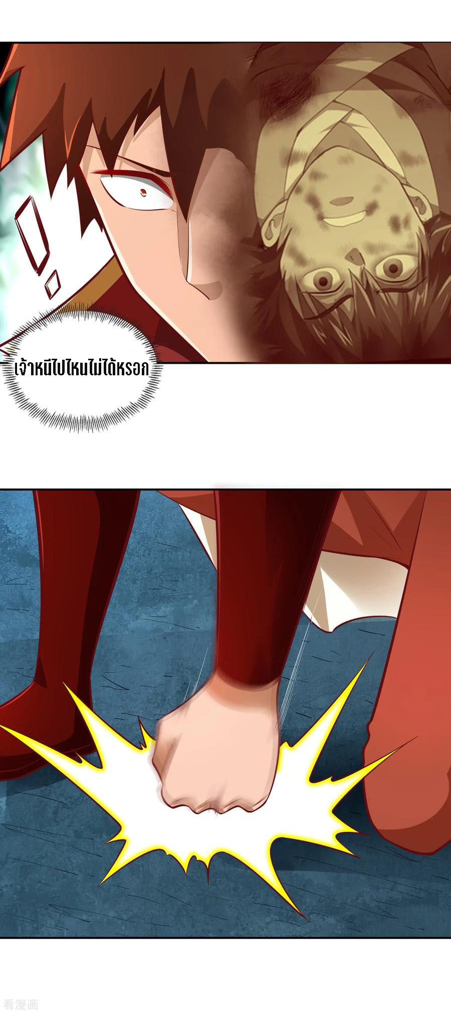 Wu Ling Sword Master ตอนที่ 33 หน้า 15