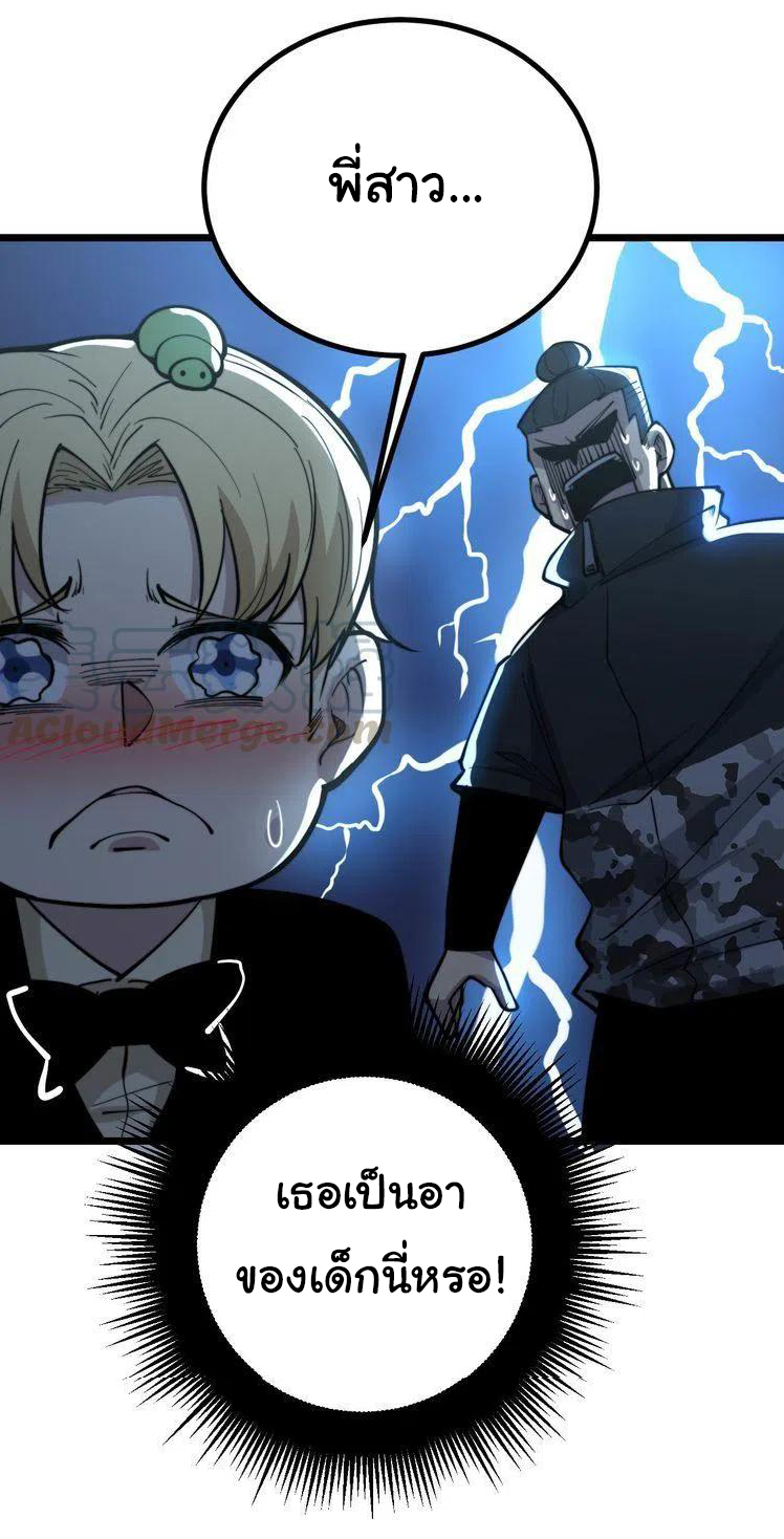 Bad Hand Witch Doctor สุดยอดพ่อมดหมอผี ตอนที่ 237 หน้า 20