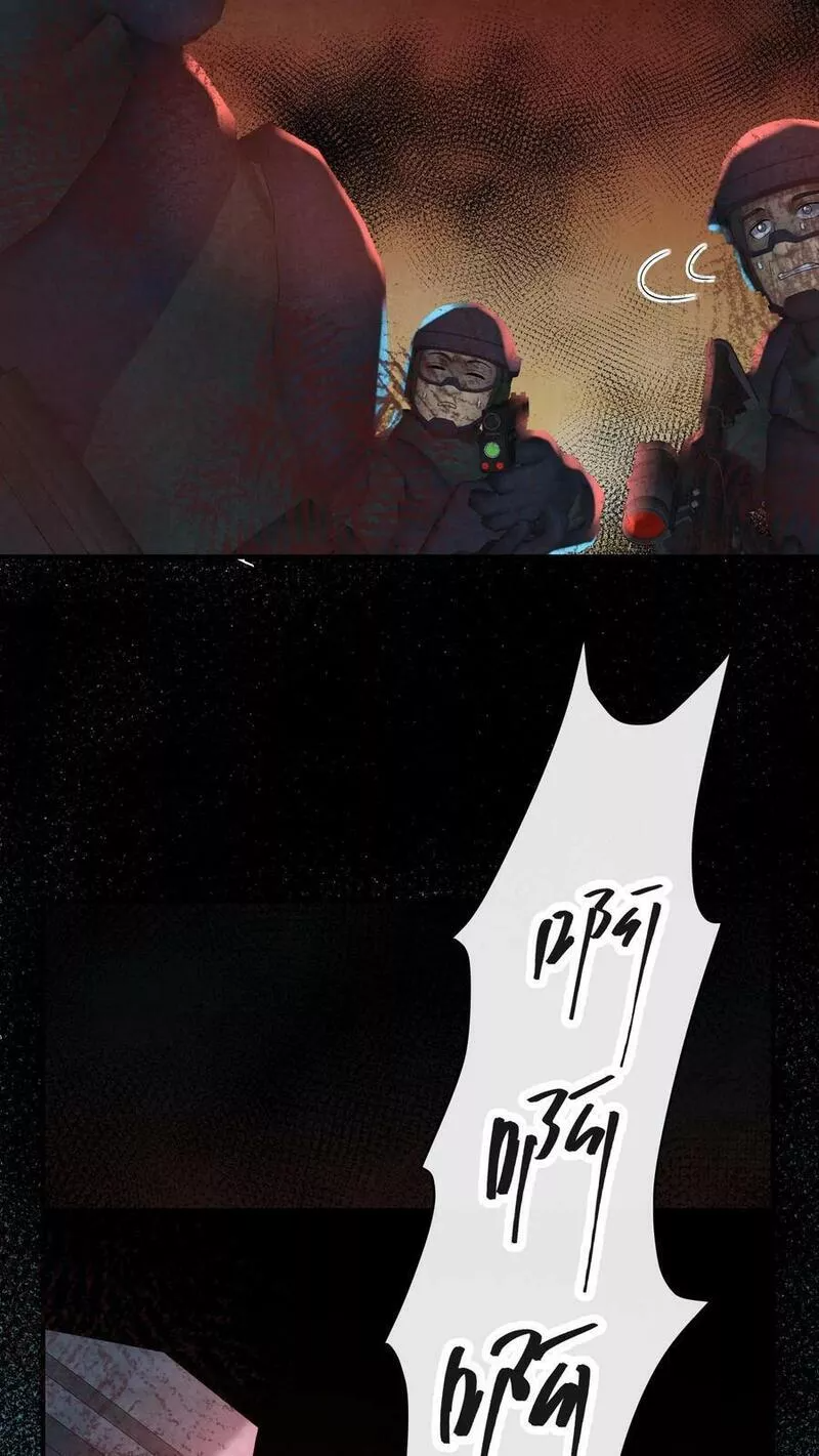 Overly Ferocious of Being Cautious ตอนที่ 59 หน้า 6