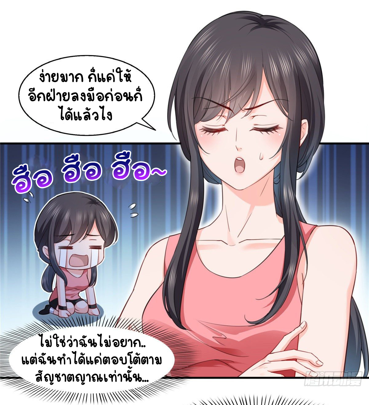 (ชนจีน)Perfect Secret Love The Bad New Wife Is a Little Sweet ตอนที่ 137 หน้า 9