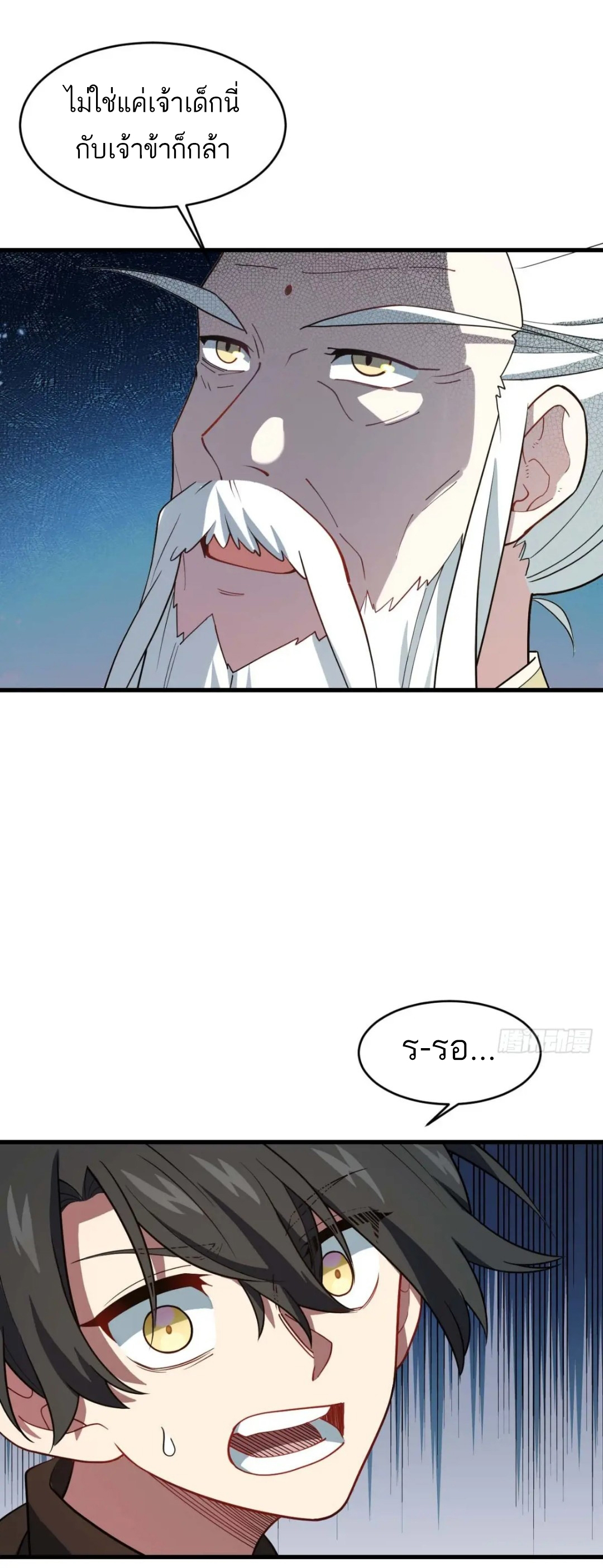 กำเนิดร่างเทวะบรรพกาล ตอนที่ 18 หน้า 30